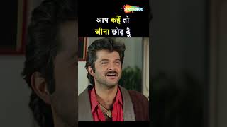 आप कहे तो जीना छोड़ दूँ  Sridevi  Anil Kapoor  Best of 80s  bestof80s sridevi anilkapoor [upl. by Sou929]