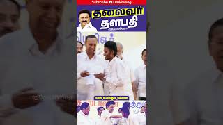 Thalaivar Thalapathy Avargale  CM MK STALIN  DMK IT WING  dmk mkstalin udhayanidhi [upl. by Ashmead]