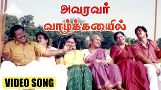 அவரவர் வாழ்க்கையில் Video Song  Pandavar Bhoomi  Arun Vijay  Raj Kiran  Bharathwaj [upl. by Yot]