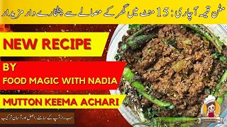 Mutton Keema Achari Ghar Ke Masale Se  Mutton Keema In 15 Minutes  FOOD MAGIC WITH NADIA [upl. by Evelc6]