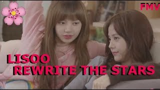 Lisa amp Jisoo LISOO  Rewrite The Stars  FMV [upl. by Cartan]