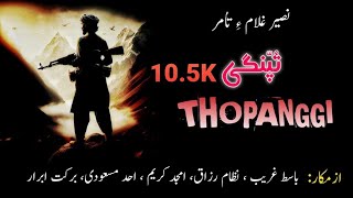 THOPANGGI 2024 Mandi Group Film by Naseer Ghulam [upl. by Loats]