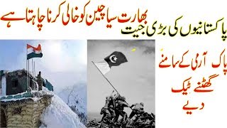 Siachen Glacier World highest Point  Urdu Documentary [upl. by Adnuhsor]