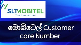 Mobitel Customer Care Number  2024 [upl. by Oribel]