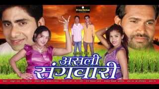 Chhattisgarhi Filmmovie  asli sangwari  असली संगवारी Posters [upl. by Evslin]