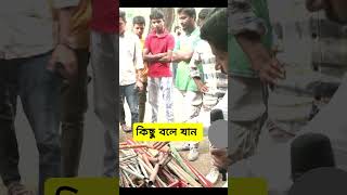 শিক্ষার্থীদের অভিজান ঢাকা কলেজ Dhaka college tiktok reel [upl. by Nike986]