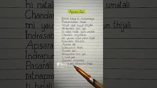 Apsara Aali Lyrics [upl. by Rehpotsirc239]