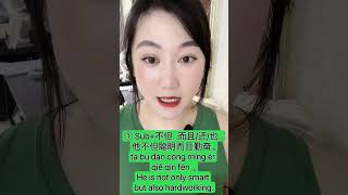 New HSK 2 Vocabulary31 不但 budàn  Lv2not onlybut also used to connect two relative clauses hsk [upl. by Sorci]