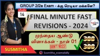 TNPSC Group 22a Final Minute Fast Revision  2024  TNPSC Previous Year Question  TNPSC Answer Key [upl. by Jezabelle]