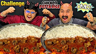 2KG Pott Rice Challenge Ft kandalovers4617 l Ulhas Kamathe l Chicken Leg Piece [upl. by Akemeuwkuhc]