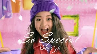 Na Haeun  So Special  ARABIC SUB  مترجمة للعربية [upl. by Noslrac85]