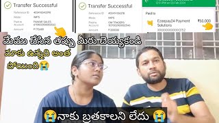 అక్షరాల 10 లక్షలు 😞  We Got Scammed  Part Time Jobs  Work From Home Telegram WhatsApp [upl. by Pembrook]