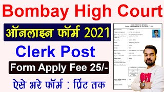 Bombay High Court Clerk Online Form 2021 Kaise Bhare  Bombay High Court Clerk Recruitment 2021 [upl. by Hamfurd]