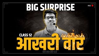 Biggest Surprise  Road Map to score 95 in Class 12 Board exam 2025  DONT MISS THIS [upl. by Ylekalb]