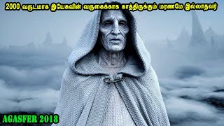 2000 வருடமாக இயேசுவின் வருகைக்காக காத்திருக்கும் மரணமே இல்லாதவர் God movies in Mr Tamilan Voice Over [upl. by Tsirhc]