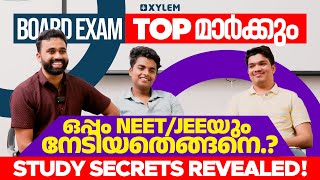 BOARD EXAM ടോപ്പ് മാർക്കും ഒപ്പം NEETJEEയും നേടിയതെങ്ങനെ STUDY SECRETS REVEALED  Xylem NEST [upl. by Yessej]