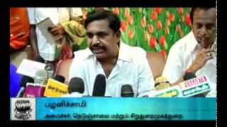 salem minister palanisamy  DINAMALAR [upl. by Yur]