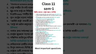 Class 11 political science suggestion c2 wbchse politicalscience [upl. by Harvey759]