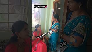 మoచి మనసు💞 LeenaCharantwins motivationalvideo family emotionalstory familyemotions [upl. by Elletnwahs]