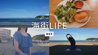 【朝活】６時に起きて海に行った日早朝の海散歩私が手放した３つの夜の習慣カフェで朝食 [upl. by Ollehto]