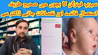 phenergansyrup phenergan uses in Urdu promethazine phenergan benefits amp side effects [upl. by Yeargain944]