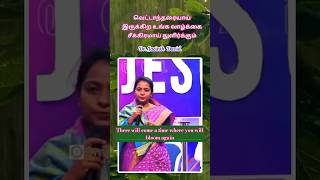 துளிர்க்கும்  Dr Jacinth David jacinthdavid davidvijayakanth tamilchristianshorts motivation [upl. by Stannwood526]