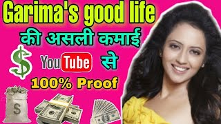 garimas good life estimated youtube income monthly income [upl. by Rahr168]