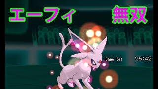 【エーフィ】ポケモンバトルXYpart15【無双】 [upl. by Hastings]