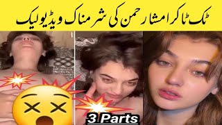 Imsha rehman viral video leaked  Imsha Rehman viral video full  Imsha rehman viral video original [upl. by Gaeta]