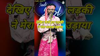 Dekhiye Kaise Is Ladki Ne Mera Majak Udaaya। Indian Idol Comedy Performance। indianidol14 short [upl. by Ael]