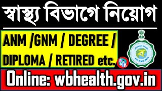 পশ্চিমবঙ্গ স্বাস্থ্য দপ্তরে নতুন নিয়োগ ২০২৪  সম্পূর্ণ বিবরণ  West Bengal  Health Recruitment 2024 [upl. by Yenmor]