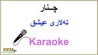 Kurdish Karaoke Chnar  Talary Ashq چــنار  ته‌لاری عيشق [upl. by Fransis81]