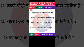 Rajasthan Police Constable 2023  Rajasthan gk previous year important question shorts police [upl. by Eedna]