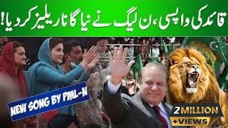 PMLN Released Song  For Nawaz Sharif  Sahir Ali Bagga  Special Song  Music World Record [upl. by Hairabez59]