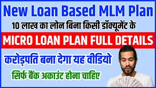 Micro Loan  Micro Loan Plan  New Loan Based MLM Plan New MLM Plan 2024  MLM channel [upl. by Millar153]