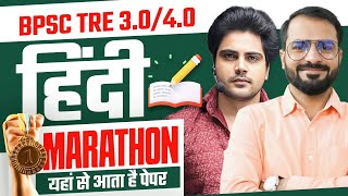 BPSC TRE 30 amp 40 HINDI MARATHON by Sachin Academy live 2pm [upl. by Adiell]