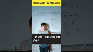 Basic maths maths mathtricks navodaya education uppolice viralshort viralvideo nvs [upl. by Aicilas472]