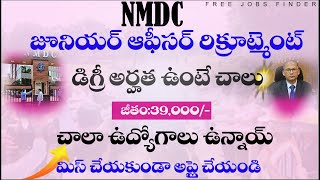 155 పోస్టులకు nmdc junior officer ఉద్యోగాలు  fast job search 2024  Apply Now [upl. by Einnol711]