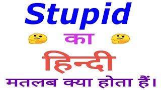 Learn Hindi through English  Simple Words [upl. by Rosio]