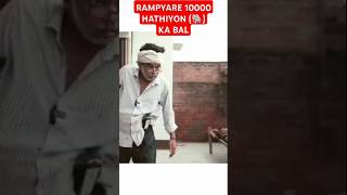 rampyare 🐘 10000 hathiyon ka Bal ki Sanskrit  Its different comedy shorts 🔥 channel [upl. by Jermayne]