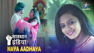 NEW SAVDHAAN INDIA  Akele rehne ki khwahish  NAYA ADHYAY  सावधान इंडिया  NEW FULL EPISODE [upl. by Artened]