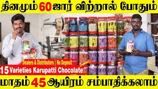 Karupatti Mittai  Start your Business From Home  9600 INR Investment  Business Idea Tamil [upl. by Margareta]