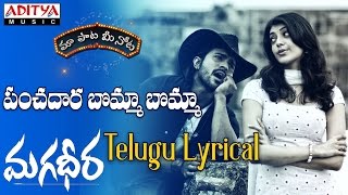 Panchadaara Full Song With Telugu Lyrics quotమా పాట మీ నోటquot Magadheera Songs [upl. by Ainitsirc157]