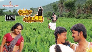 Latest Tamil Cinema  Athimalai Muthupandi  New Release Full Movie  HD [upl. by Aerdnaz431]