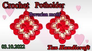 Tutorial ke 1068  Crochet Potholder Bavarian motif [upl. by Cheung]