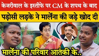 Kejriwal के इस्तीफे पर CM के सपथ के बाद पड़ोसी लड़के ने Atishi Marlena की जड़े खोद दी [upl. by Freda]