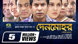 Denmohor  Full Episodes  দেনমোহর  Mosharraf Karim  Mithila  Mishu Sabbir  Hasan Masood [upl. by Durston102]