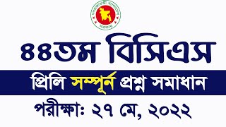 44th BCS Exam Question Solution 2022 BCS question solve ৪৪তম বিসিএস প্রশ্ন সমাধান My Classroom [upl. by Gwendolin]