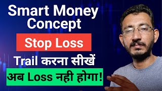 What Is Trailing Stop Loss  Best Trailing Stop Loss Strategy  Share Market Basics For Beginners [upl. by Elsbeth]