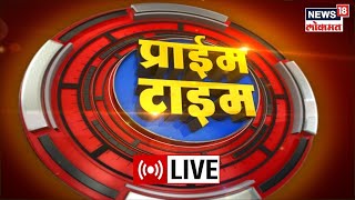 Prime Time LIVE  Sharad Pawar  Chandrakant Patil  Rishi Sunak  Diwali 2022  Marathi News [upl. by Tecla]